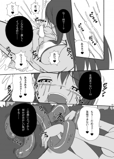(COMIC1☆4) [Pintsize (Tenrai)] Hardcore Blade 3 Mashoku Youen Ranbu (Queen's Blade) [Digital] - page 5