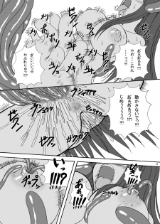 (COMIC1☆4) [Pintsize (Tenrai)] Hardcore Blade 3 Mashoku Youen Ranbu (Queen's Blade) [Digital] - page 13