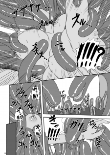 (COMIC1☆4) [Pintsize (Tenrai)] Hardcore Blade 3 Mashoku Youen Ranbu (Queen's Blade) [Digital] - page 25