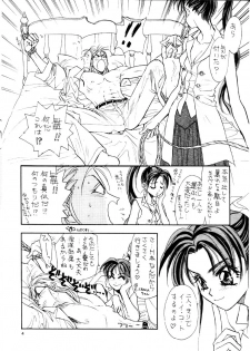 (CR15) [Nucleotide Factory (Tokorozawa Waltz)] RNA (Garou Densetsu) - page 5