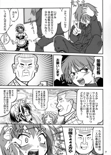 (C68) [Takotsuboya (TK)] Kore ga Watashi no Teisoutai - This is my Chastity Belt (He Is My Master) - page 6