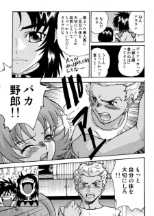 (C64) [Sendouya (Juan Gotoh)] Minshu Teikoku 7 - Democratic Empire 7 (Mobile Suit Gundam SEED) - page 6