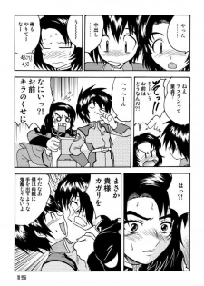 (C64) [Sendouya (Juan Gotoh)] Minshu Teikoku 7 - Democratic Empire 7 (Mobile Suit Gundam SEED) - page 12