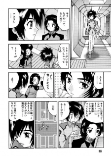 (C64) [Sendouya (Juan Gotoh)] Minshu Teikoku 7 - Democratic Empire 7 (Mobile Suit Gundam SEED) - page 3