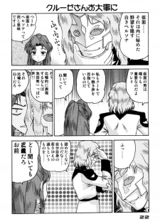 (C64) [Sendouya (Juan Gotoh)] Minshu Teikoku 7 - Democratic Empire 7 (Mobile Suit Gundam SEED) - page 19