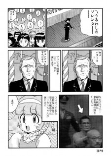 (C64) [Sendouya (Juan Gotoh)] Minshu Teikoku 7 - Democratic Empire 7 (Mobile Suit Gundam SEED) - page 31