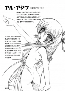 (C64) [Sendouya (Juan Gotoh)] Minshu Teikoku 7 - Democratic Empire 7 (Mobile Suit Gundam SEED) - page 20