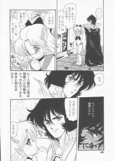 [Shin Tsuguru] Astriber 3 - Space Eroventure Kazama - page 26