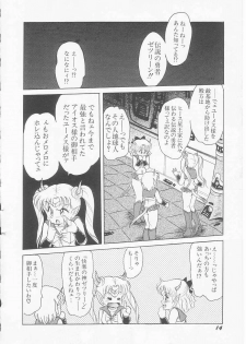 [Shin Tsuguru] Astriber 3 - Space Eroventure Kazama - page 16