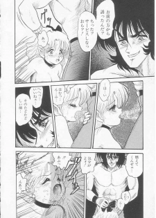 [Shin Tsuguru] Astriber 3 - Space Eroventure Kazama - page 40
