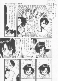 [Shin Tsuguru] Astriber 3 - Space Eroventure Kazama - page 31