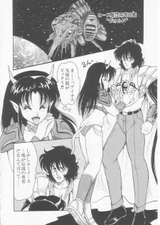 [Shin Tsuguru] Astriber 3 - Space Eroventure Kazama - page 12