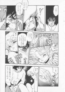 [Shin Tsuguru] Astriber 3 - Space Eroventure Kazama - page 39