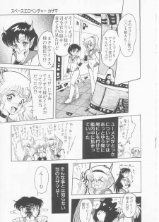 [Shin Tsuguru] Astriber 3 - Space Eroventure Kazama - page 17