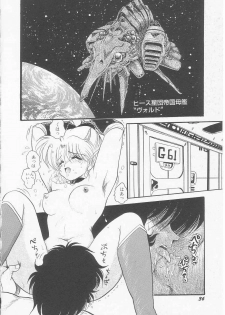 [Shin Tsuguru] Astriber 3 - Space Eroventure Kazama - page 38