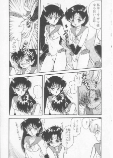 [Shin Tsuguru] Astriber 3 - Space Eroventure Kazama - page 23