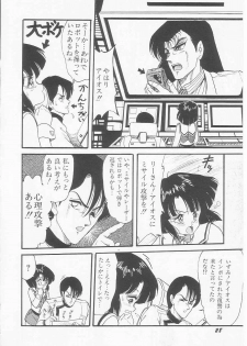 [Shin Tsuguru] Astriber 3 - Space Eroventure Kazama - page 30
