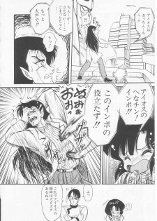 [Shin Tsuguru] Astriber 3 - Space Eroventure Kazama - page 32