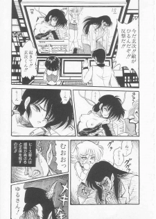 [Shin Tsuguru] Astriber 3 - Space Eroventure Kazama - page 35
