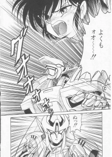 [Shin Tsuguru] Astriber 3 - Space Eroventure Kazama - page 8