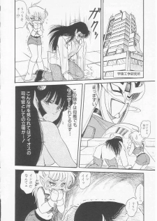 [Shin Tsuguru] Astriber 3 - Space Eroventure Kazama - page 34