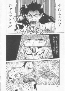 [Shin Tsuguru] Astriber 3 - Space Eroventure Kazama - page 36