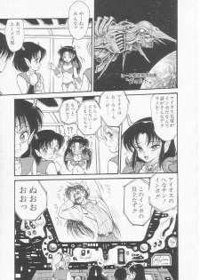 [Shin Tsuguru] Astriber 3 - Space Eroventure Kazama - page 33