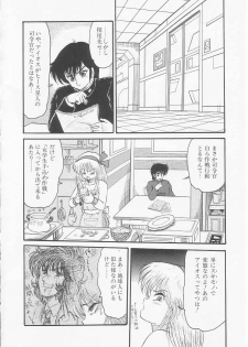 [Shin Tsuguru] Astriber 2 - Uchuu Henjin Aiosu - page 12