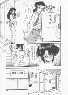 [Shin Tsuguru] Astriber 2 - Uchuu Henjin Aiosu - page 21