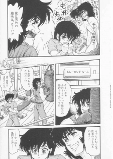 [Shin Tsuguru] Astriber 2 - Uchuu Henjin Aiosu - page 17