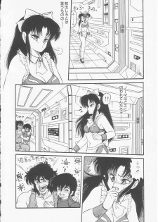 [Shin Tsuguru] Astriber 2 - Uchuu Henjin Aiosu - page 28