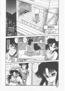 [Shin Tsuguru] Astriber 2 - Uchuu Henjin Aiosu - page 42