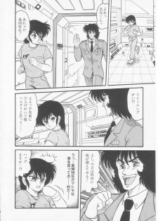 [Shin Tsuguru] Astriber 2 - Uchuu Henjin Aiosu - page 16