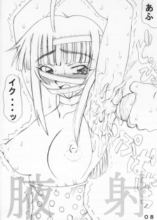 [Unagi no Nedoko] Torafu Karappa (Love Hina) - page 7