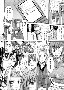 [Misokatsu] Yurushite Agenai - page 9