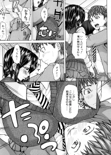 [Misokatsu] Yurushite Agenai - page 46
