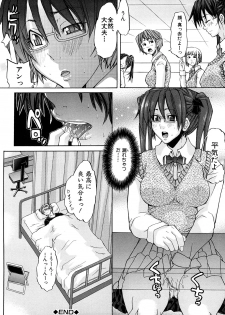 [Misokatsu] Yurushite Agenai - page 41