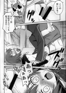 (C77) [Studio Tar (Kyouichirou, Shamon)] Kaette Kitara Yopparai!! (DARKER THAN BLACK Ryuusei no Gemini) - page 15