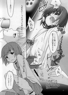 (C77) [Studio Tar (Kyouichirou, Shamon)] Kaette Kitara Yopparai!! (DARKER THAN BLACK Ryuusei no Gemini) - page 32