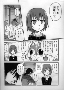 (C77) [Studio Tar (Kyouichirou, Shamon)] Kaette Kitara Yopparai!! (DARKER THAN BLACK Ryuusei no Gemini) - page 7