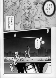 (C77) [Studio Tar (Kyouichirou, Shamon)] Kaette Kitara Yopparai!! (DARKER THAN BLACK Ryuusei no Gemini) - page 9