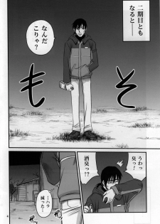 (C77) [Studio Tar (Kyouichirou, Shamon)] Kaette Kitara Yopparai!! (DARKER THAN BLACK Ryuusei no Gemini) - page 3