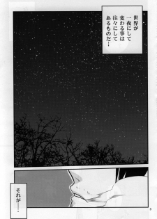 (C77) [Studio Tar (Kyouichirou, Shamon)] Kaette Kitara Yopparai!! (DARKER THAN BLACK Ryuusei no Gemini) - page 2