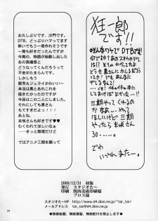 (C77) [Studio Tar (Kyouichirou, Shamon)] Kaette Kitara Yopparai!! (DARKER THAN BLACK Ryuusei no Gemini) - page 33