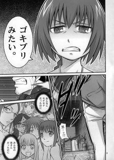 (C77) [Studio Tar (Kyouichirou, Shamon)] Kaette Kitara Yopparai!! (DARKER THAN BLACK Ryuusei no Gemini) - page 8