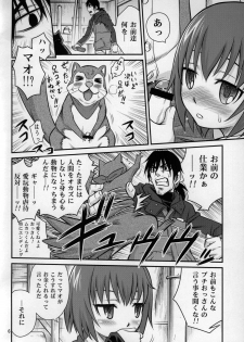 (C77) [Studio Tar (Kyouichirou, Shamon)] Kaette Kitara Yopparai!! (DARKER THAN BLACK Ryuusei no Gemini) - page 5