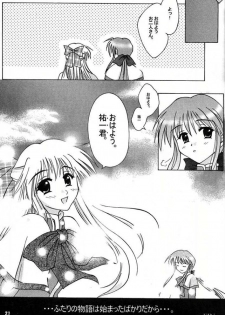 (Mimiket 3) [HATENA-BOX (Oda Kenichi)] ANNIVERSARY (Kanon) - page 19