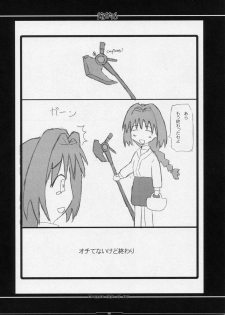 (CSP4) [Shichiyou Souryuujin (Tsujihiroyuki, Soushin Souma)] Oreteki 6 (Kanon) - page 27