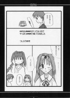 (CSP4) [Shichiyou Souryuujin (Tsujihiroyuki, Soushin Souma)] Oreteki 6 (Kanon) - page 21