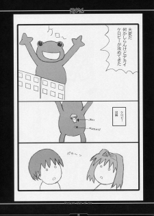 (CSP4) [Shichiyou Souryuujin (Tsujihiroyuki, Soushin Souma)] Oreteki 6 (Kanon) - page 24